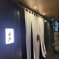 うなぎ藤田 白金台店 - 