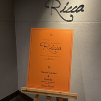 西村屋ホテル招月庭 レストランRicca - 