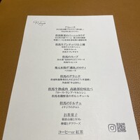 西村屋ホテル招月庭 レストランRicca - 