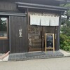 ふじ山食堂。