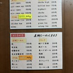 真鯛らーめん まるき - 