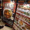 陳麻婆豆腐 大名古屋ビルヂング店