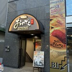 廻転鮨 銀座おのでら - 