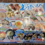 回転すし北海道 - 