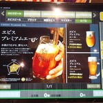 YEBISU BAR - 