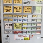 ラーメン大龍 - 