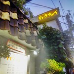 キャラウェイ - キャラウェイ