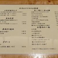 鰻う おか冨士 - メニュー