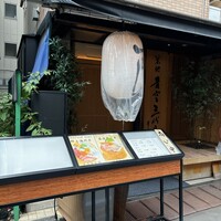 築地青空三代目 本店 - 外観