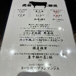 焼肉 ジャンボ - メニュー