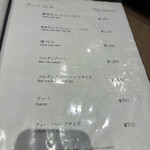 焼肉 ジャンボ - メニュー