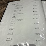 焼肉 ジャンボ - メニュー