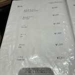 焼肉 ジャンボ - メニュー