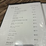 焼肉 ジャンボ - メニュー