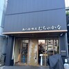 島の居酒屋むちゃかな