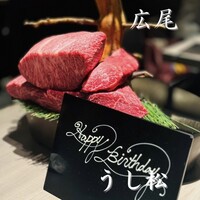 うし松 - 