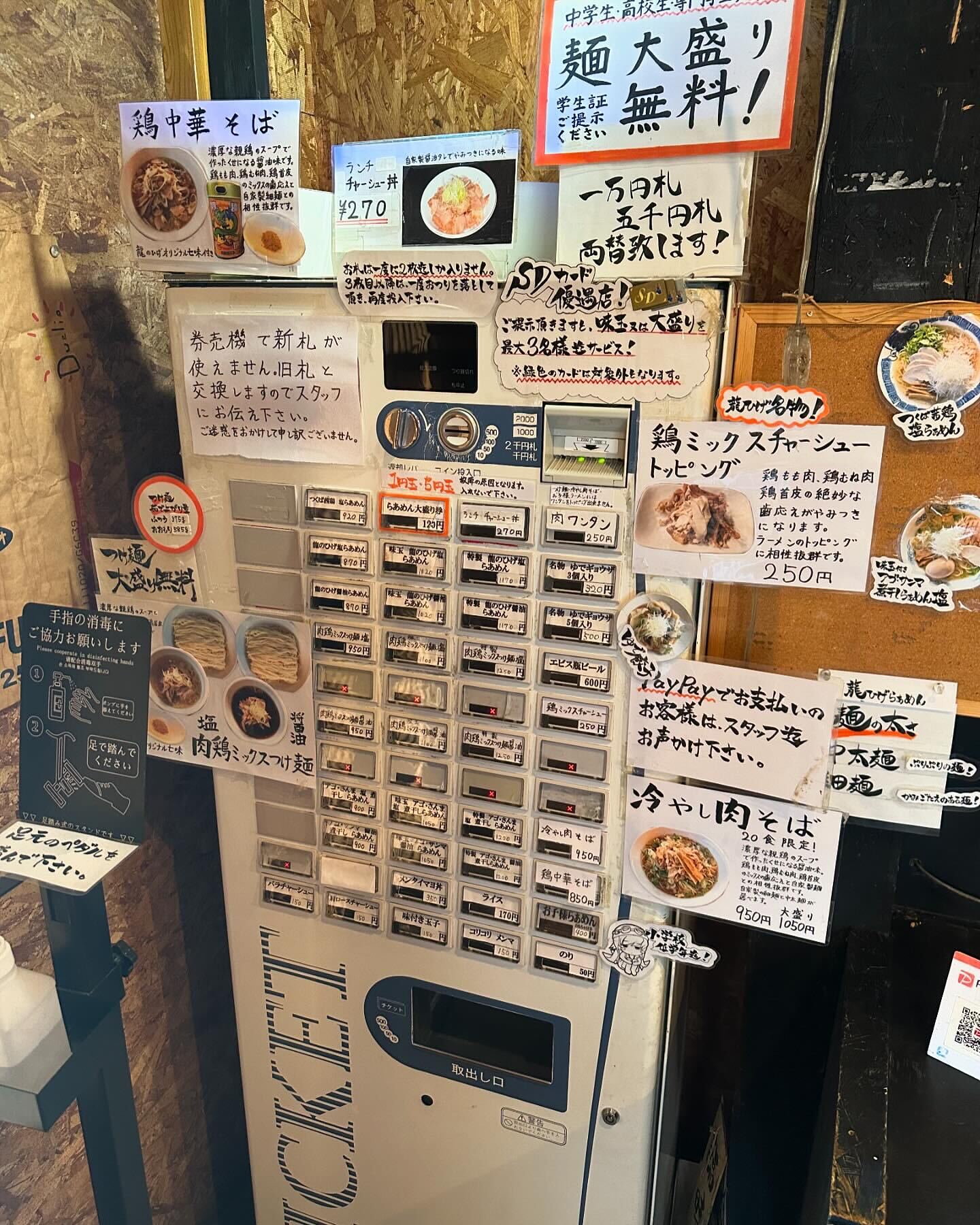 メニュー写真 : 龍のひげ - 水戸/ラーメン | 食べログ