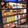 かこいや - 仙台駅前の飲食店専門ビル内