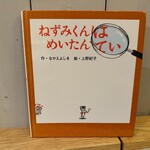 サンデーブランチ - 