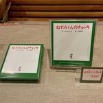 サンデーブランチ - 