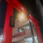 キャラウェイ - 小町通り