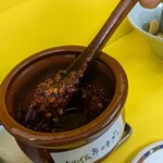 味心 - 秘伝辛味ダレ