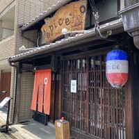 epice - 