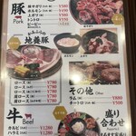 焼肉処 まるます家 - 