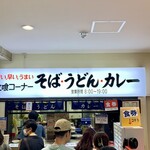 名物 万代そば - パスセンターのカレー