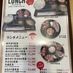 焼肉処 まるます家 - 