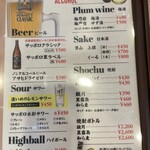 焼肉処 まるます家 - 