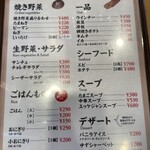 焼肉処 まるます家 - 