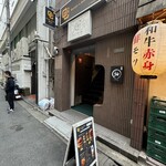 Burger & Bistro Occi - 