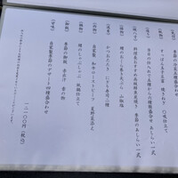 先斗町 魯ビン - 
