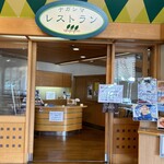 ナガシマレストラン - 
