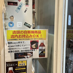 家系ラーメン王道 神道家 - 