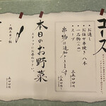 やきとり 緑 - メニュー