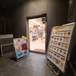 松屋 - 