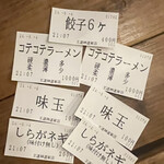 家系ラーメン王道 神道家 - 