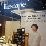 イリエスケープ - 