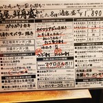 シハチ鮮魚店 - メニュー
