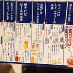 シハチ鮮魚店 - メニュー