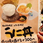 シハチ鮮魚店 - メニュー