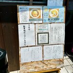 麺屋 げんでん - 