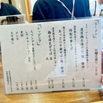 麺屋 げんでん - 