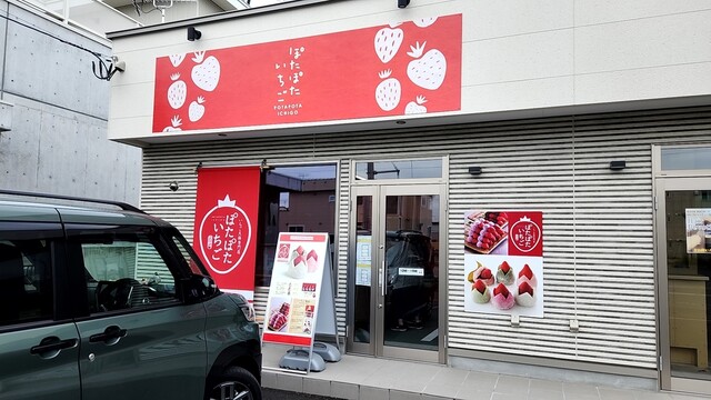 いちご大福専門店 ぽたぽたいちご 帯広ポップアップショップ - 帯広（大福）の写真