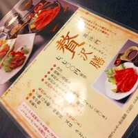 米沢牛黄木 金剛閣 すき焼き しゃぶしゃぶ 毘沙門 - 