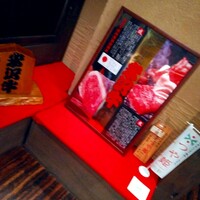 米沢牛黄木 金剛閣 すき焼き しゃぶしゃぶ 毘沙門 - 