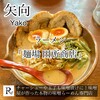 麺場 田所商店 川崎店