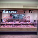 魚力 - 料理写真: